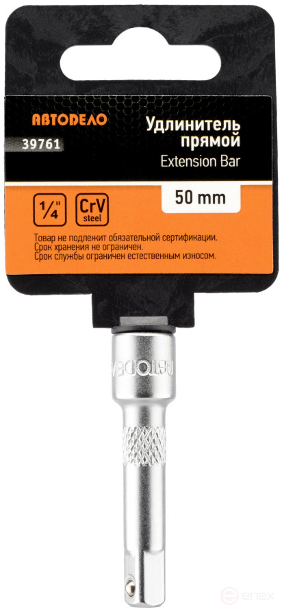 1/4" (50mm) Car Body Extension (39761)