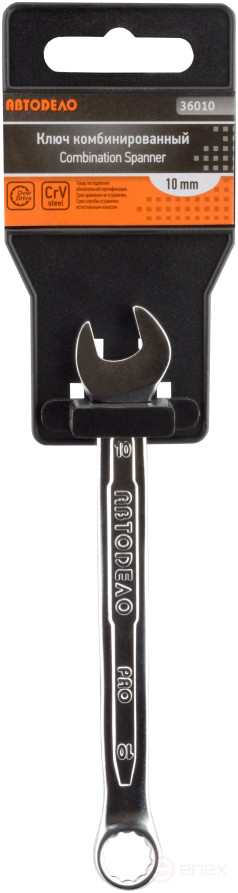 Ключ комбинированный 10*10 (АвтоDело PRO) 36010
