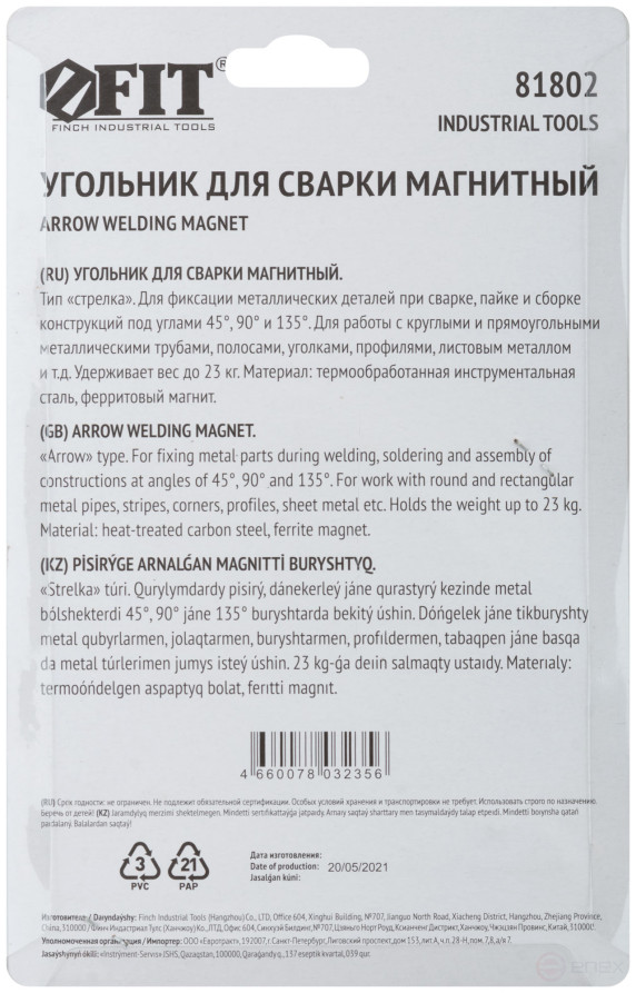 Magnetic welding angle, "arrow" type, force up to 23 kg