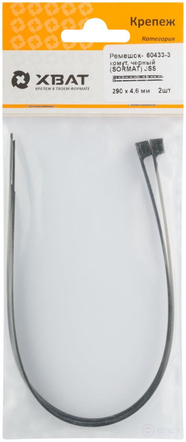 Ремешок-хомут, черный (SORMAT) JSS, 290 х 4,6 мм (фасовка 2 шт.)
