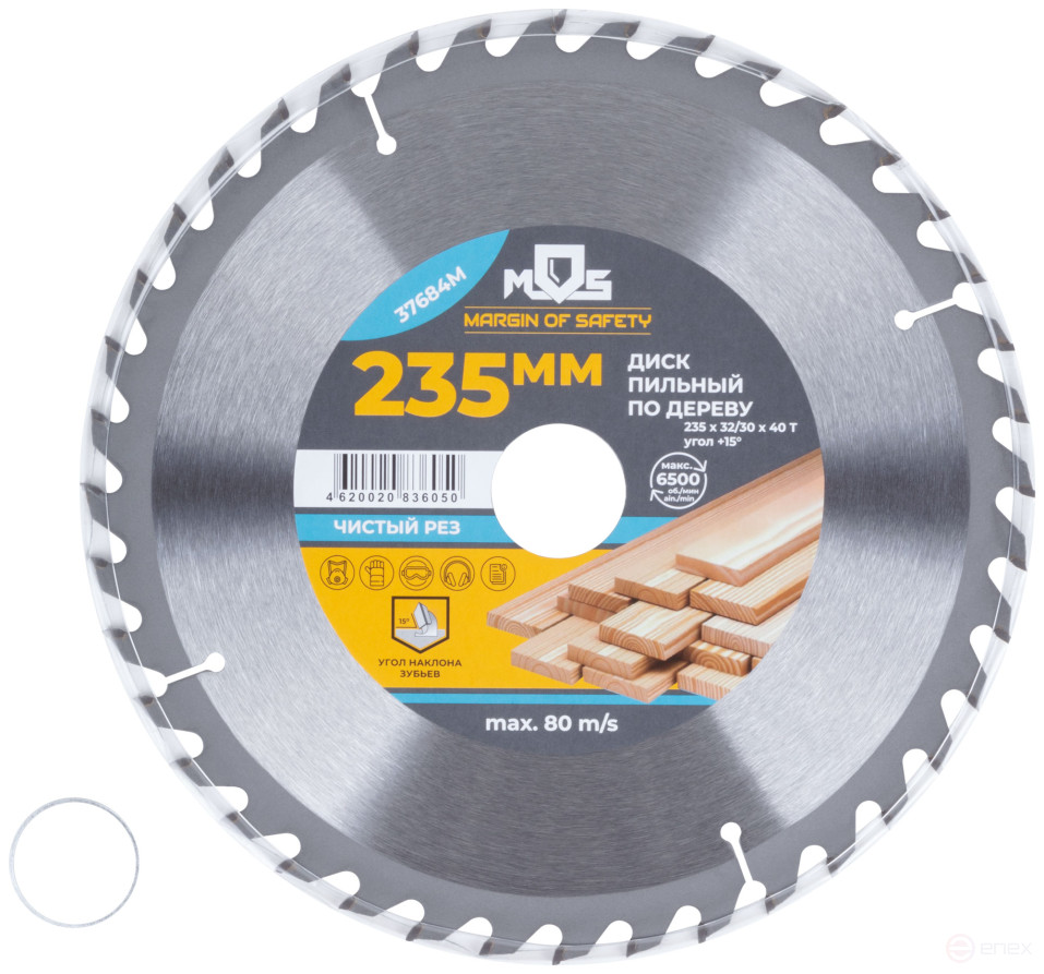 Circular saw blade for wood 235 x 32 x 40T + ring 32/30