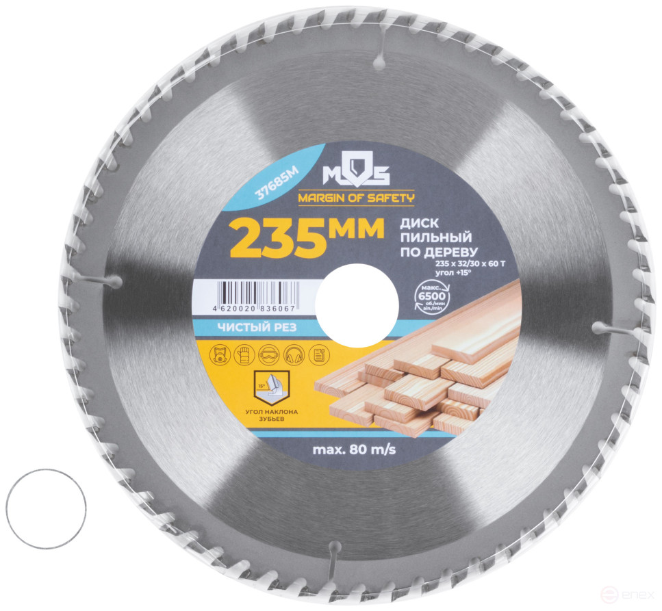 Circular saw blade for wood 235 x 32 x 60T + ring 32/30