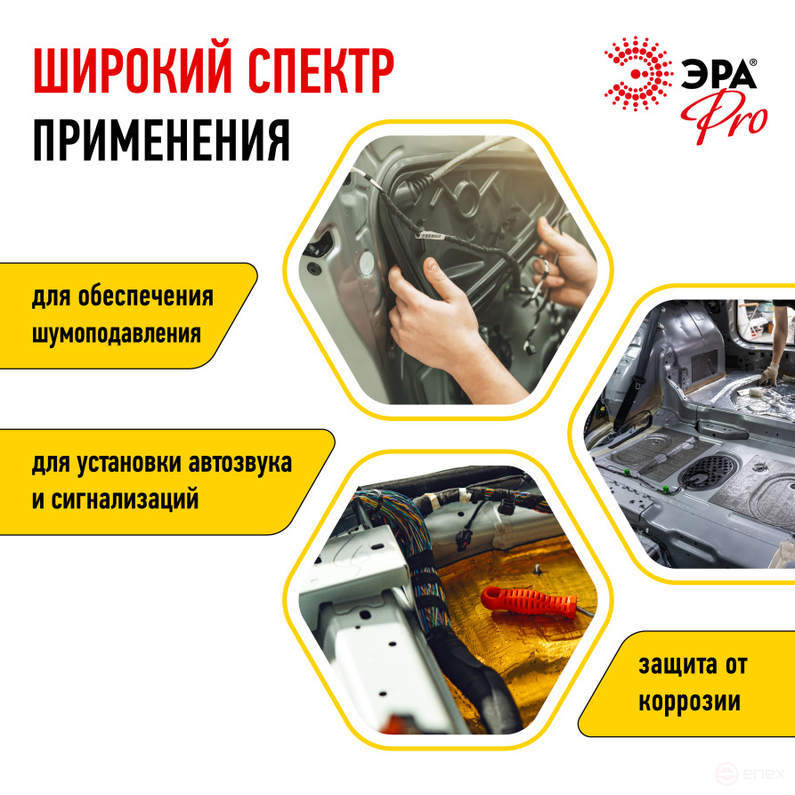 ERA PRO PROFLEEC1915 fleece-based electrical tape 19mm x 15m 300 microns black