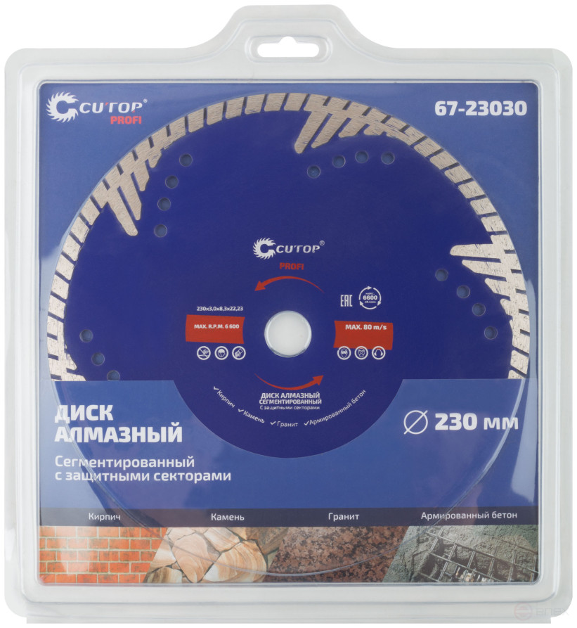 Диск отрезной алмазный, сегментный с защитными секторами Cutop Profi, 230 x 3,0 x 8,3 x 22,2 мм