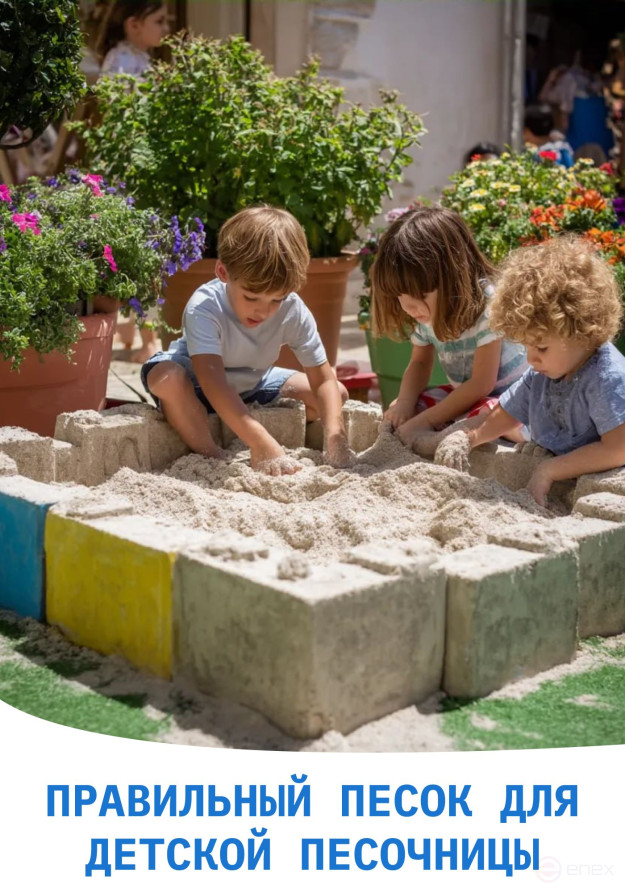 Sand for the sandbox quartz, white, Maldives, washed, rolled 10 kg. In a convenient package