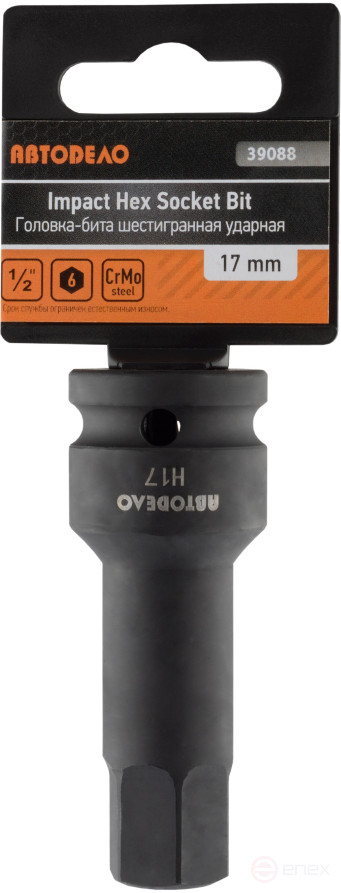 Головка торцевая ударная Н17 (DR1/2"; L-78мм) внешний 6-гранный (АвтоDело) 39088