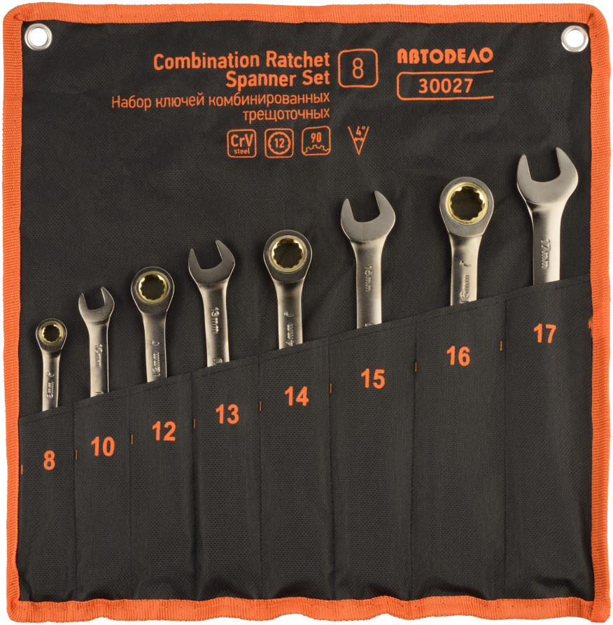 Набор комб.трещоточных ключей (АвтоDело) 8шт.(90 зубцов; сумка) 30027