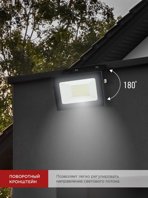 Прожектор светодиодный СДО-7 30Вт 230В 6500К IP65 черный IN HOME