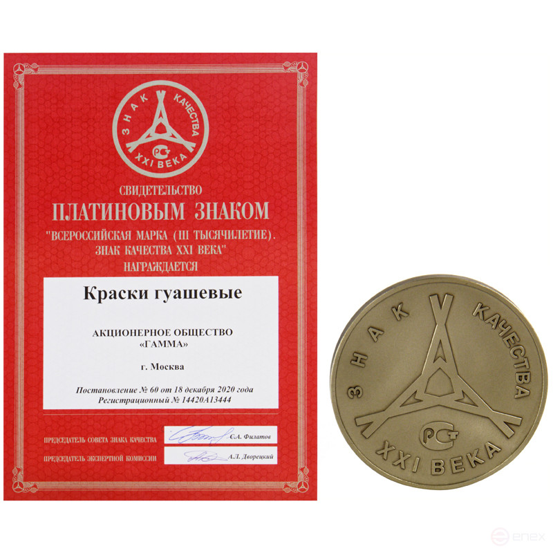 Гуашь художественная Гамма, оранжевая темная, 220мл