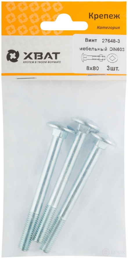 Furniture screw (DIN 603) 8x80 (packing 3 pcs)