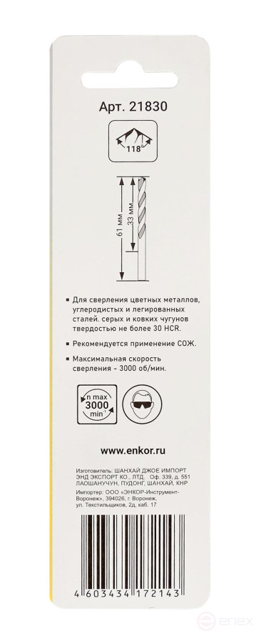 Drill bit for metal HSS F3.0 mm, 3 pieces, blister