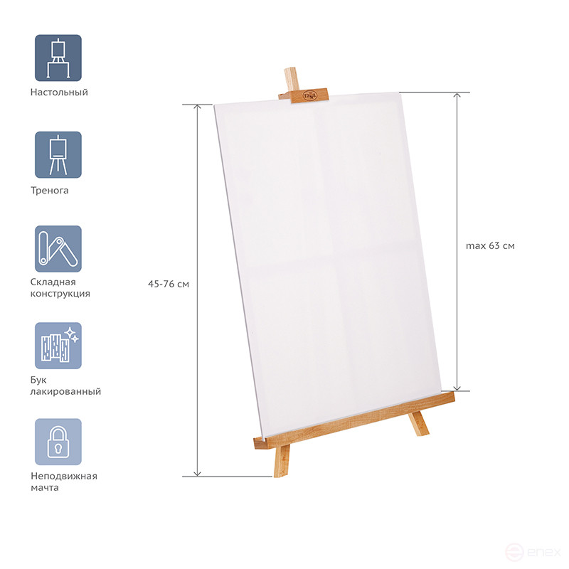 Мольберт настольный Гамма "Студия", 40*32*45(76)см, бук