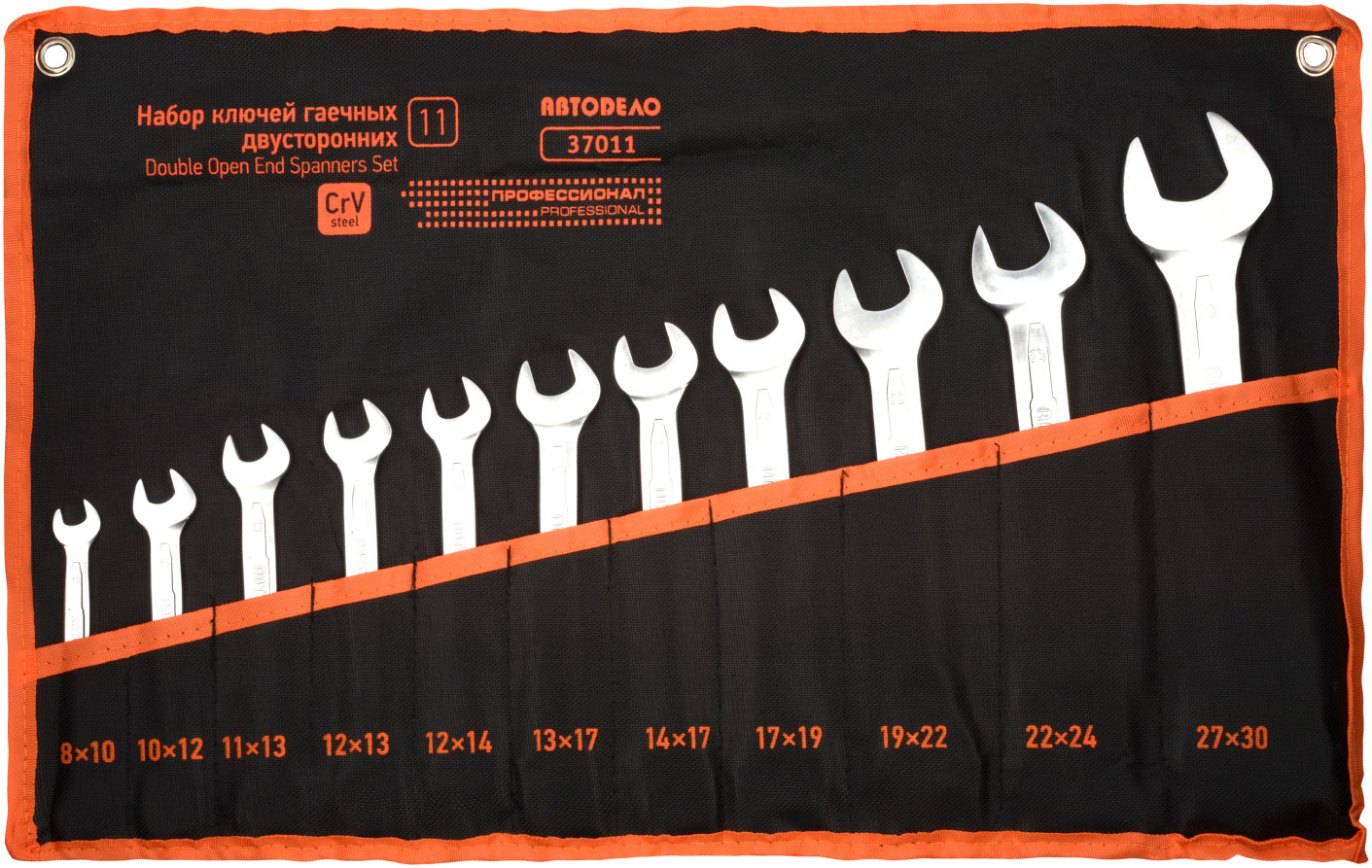 Set of horn keys Avtodor PRO 11 pcs.(8-30mm; bag) 37011