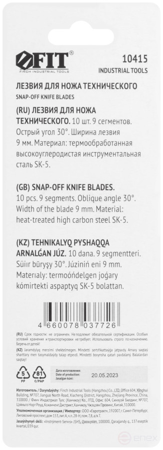 Blades for a 9 mm technical knife, 9 segments, 30 degree angle, SK5 steel (10 pcs.)