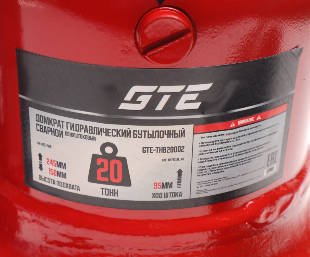 Bottle jack 20t 150-245mm low profile 2-plunger GTE