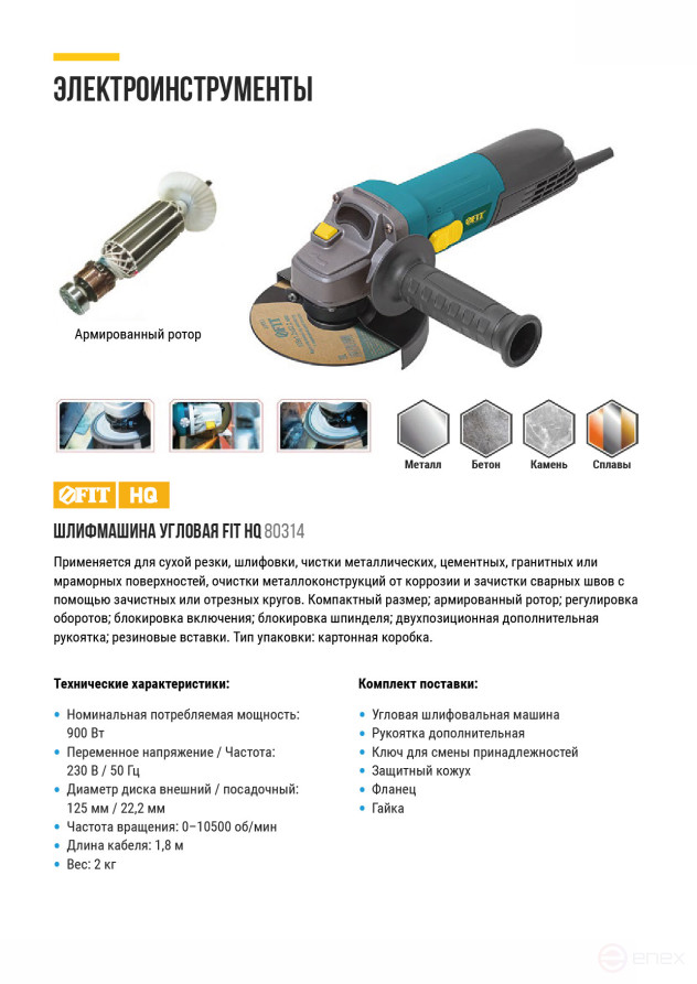 Angle grinder 900 W; 0-10500 rpm; KlK 125 mm; 2 kg; reinforced rotor; small; cut. tilt; box