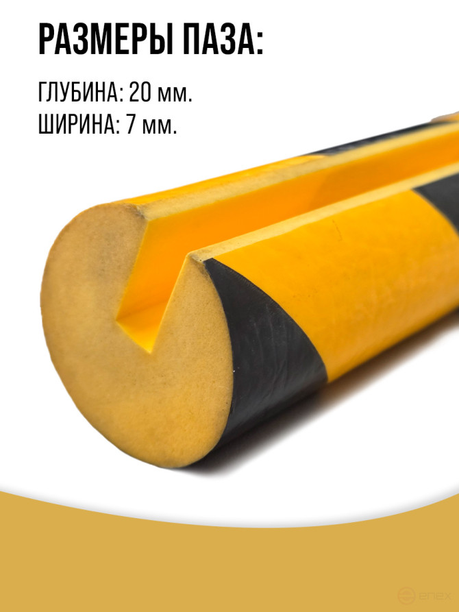 Автомобильный демпфер для стен и углов. Круглый с пазом, D40х1000