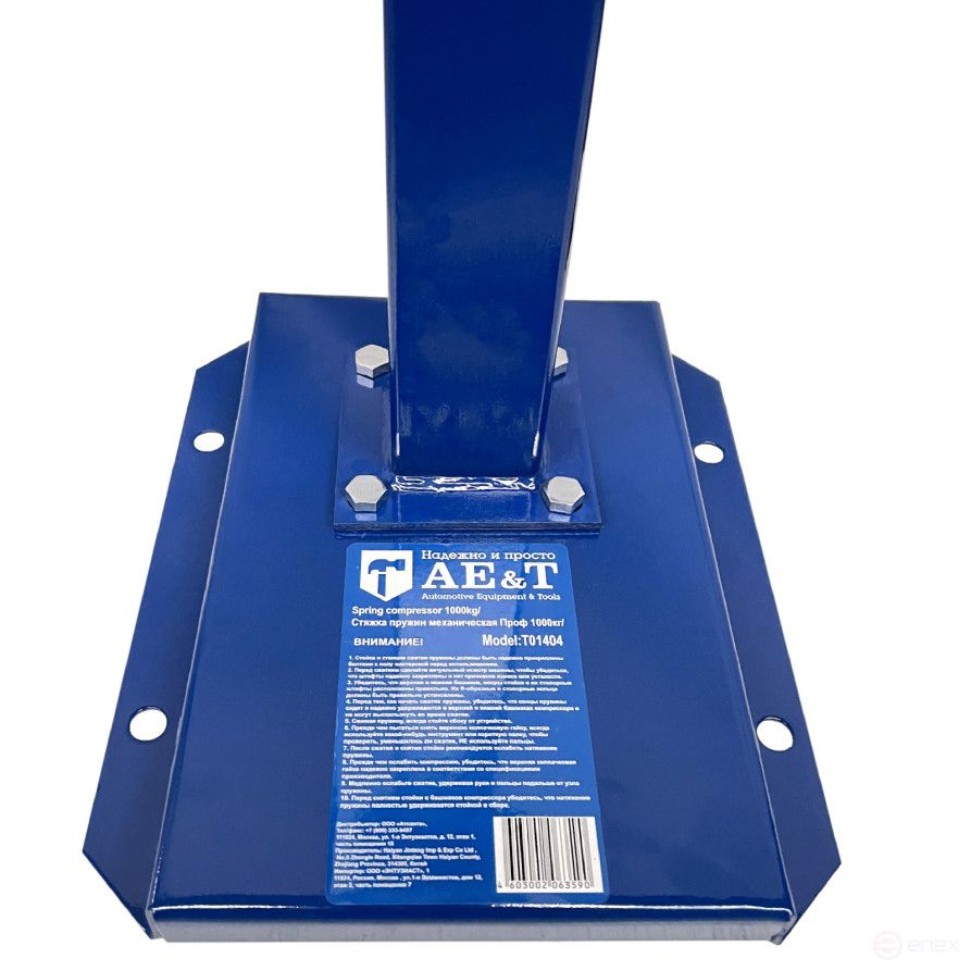Стяжка пружин механическая проф 1000 кг T01404 AE&T