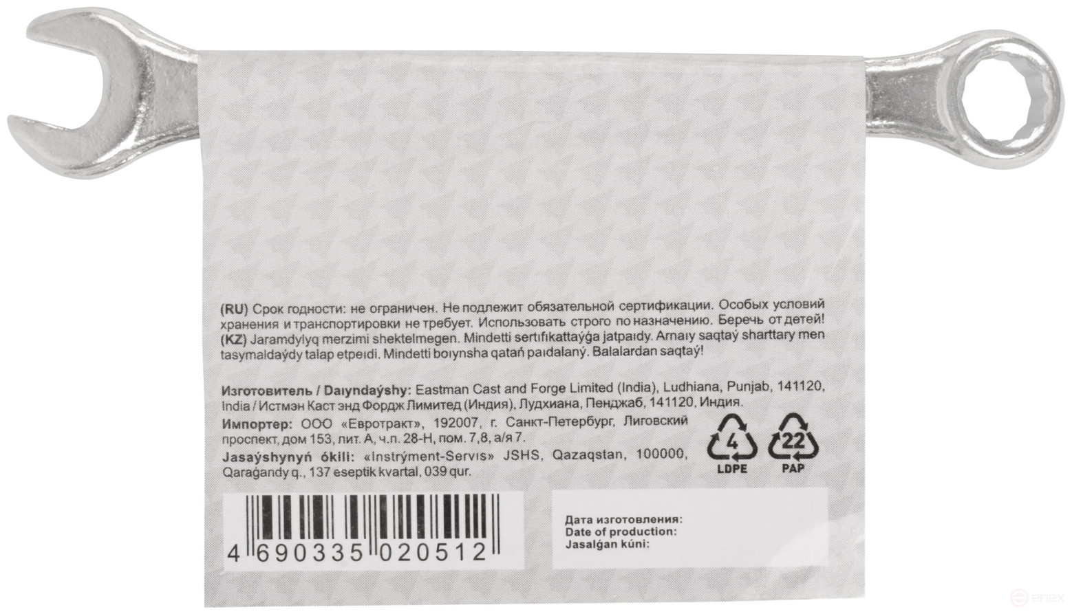 Ключ комбинированный, цинковое покрытие 8 мм