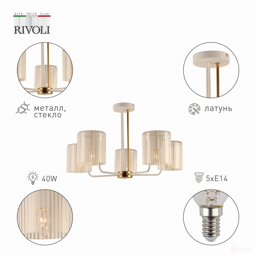 Люстра Rivoli Evonne 2088-305 5 х Е14 40 Вт классика