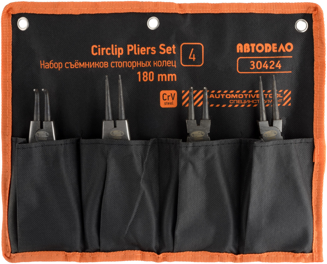 Set of pullers 180mm locking rings 4pr.(Avtodor) 30424