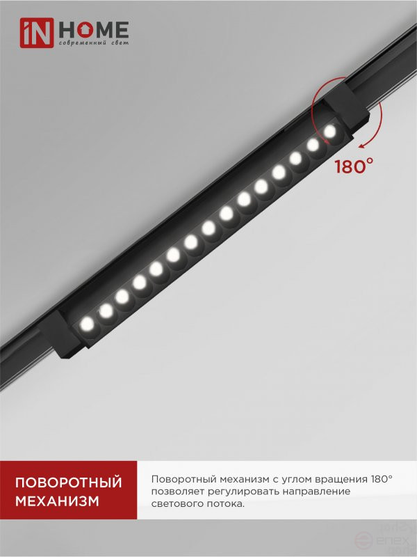 Светильник трековый линейный светодиодный поворотный LTR-02R-TL 3040B 30Вт 4000К 475мм 24 градуса черный серии TOP-LINE IN HOME