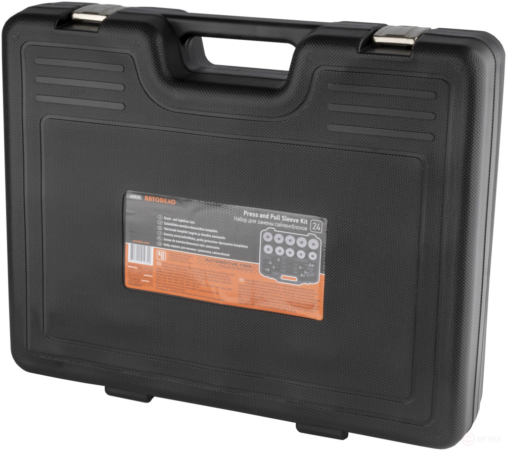 Набор для замены сайлентблоков универсальный 24 пр. (АвтоDело) 40925