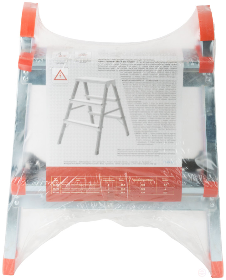 Double-sided steel ladder, 2 steps, H = 45.5 cm, weight 2.7 kg