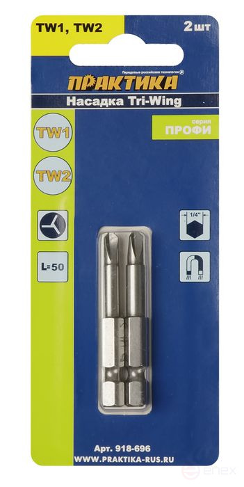 Бита отверточная ПРАКТИКА "Профи" Tri Wing 1x50мм, 2x50мм (2шт), блистер (918-696)