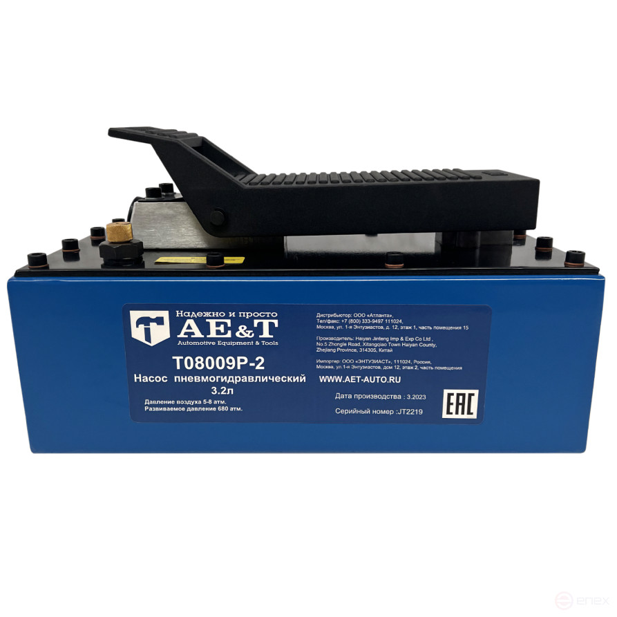 3.2L Pneumohydraulic Pump T08009P-2 AE&T