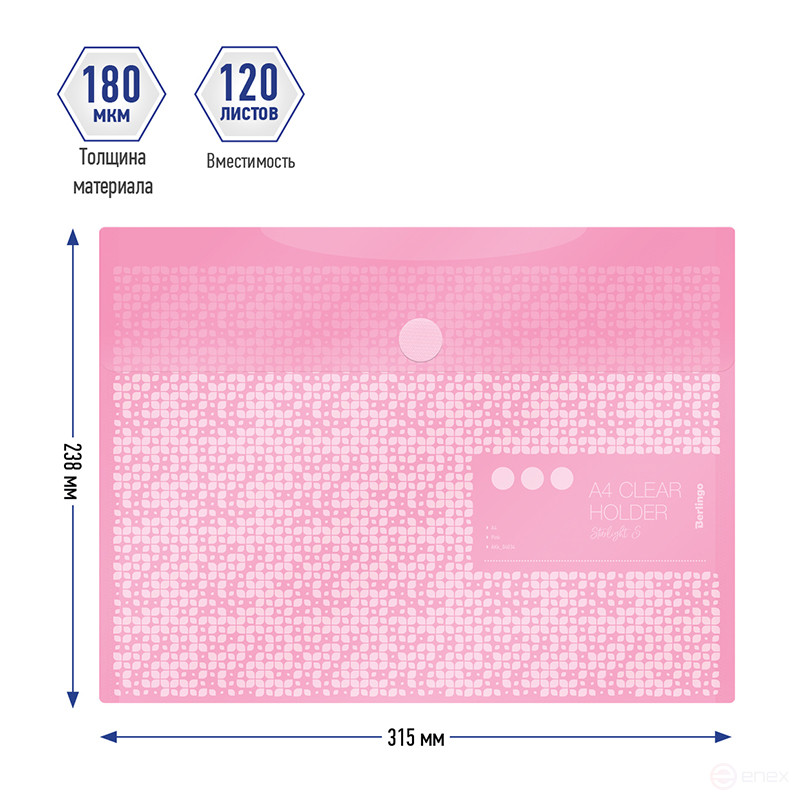Папка-конверт на липучке Berlingo "Starlight S" А4, 180 мкм, пастель, розовая
