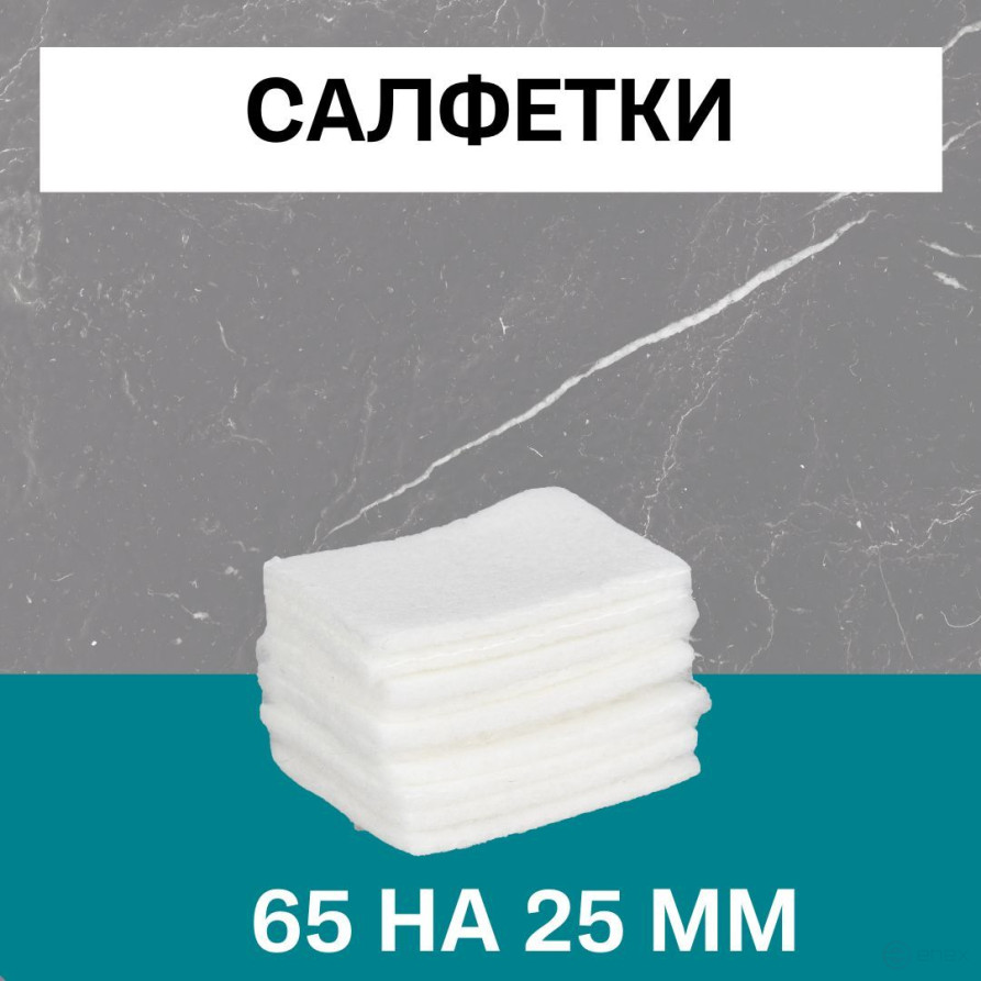 SteelGuard Seam Cleaning Cloths 65x25 mm 10 pcs pack MCSGCP65 25