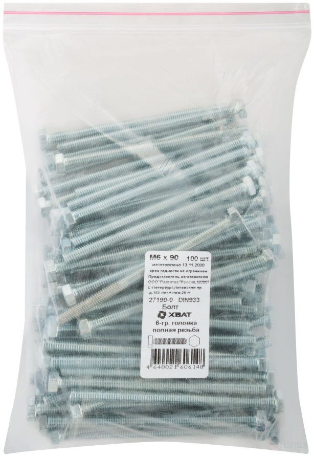 Болт 6-гранная головка (полная резьба) М6 х 90 100 шт DIN933 фасовка