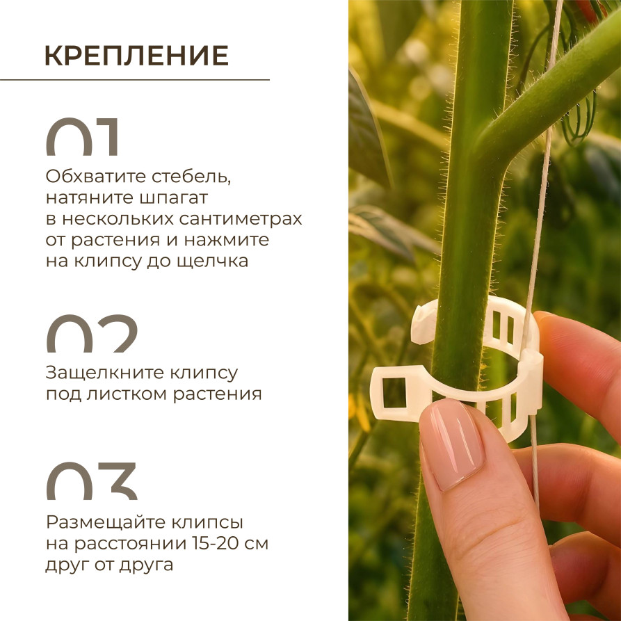 Garden clip for garter plants, set of 100 pcs., color transparent