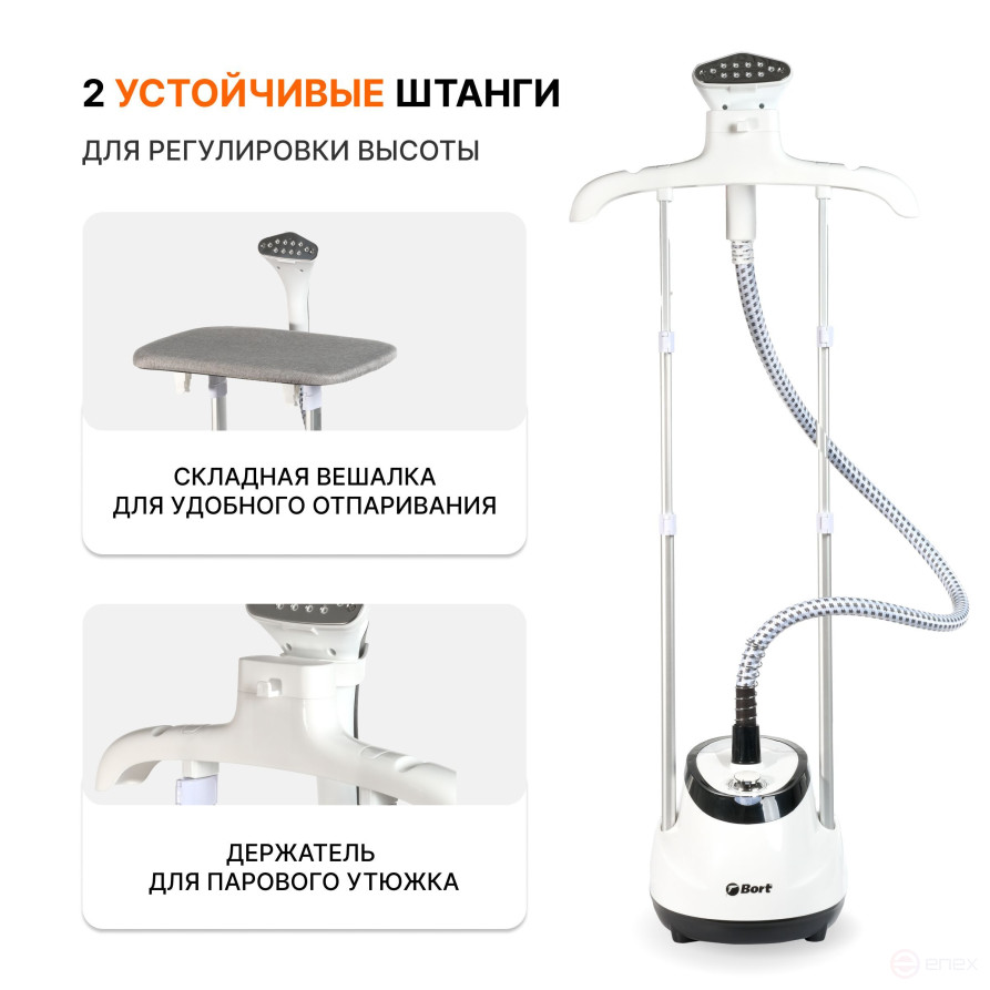 Steamer for clothes BORT Steam Duo