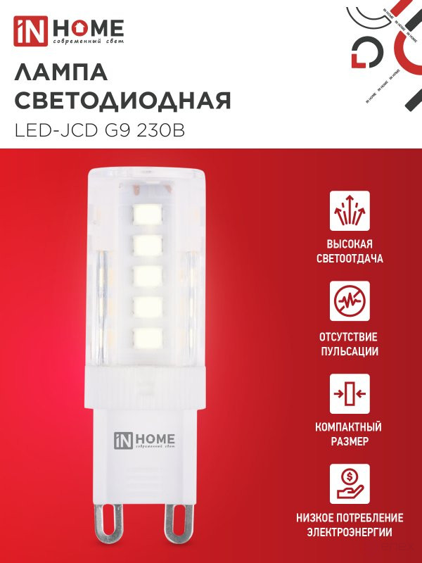 Лампа светодиодная LED-JCD 5Вт 230В G9 3000К 480Лм IN HOME
