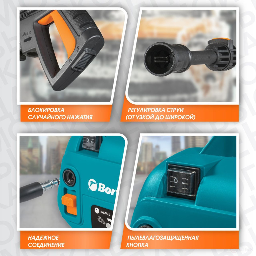 High pressure washer BORT BHR-1600-Compact