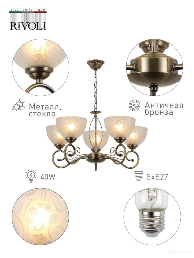 Chandelier Rivoli Loren 9006-205 5 * E27 40W classic