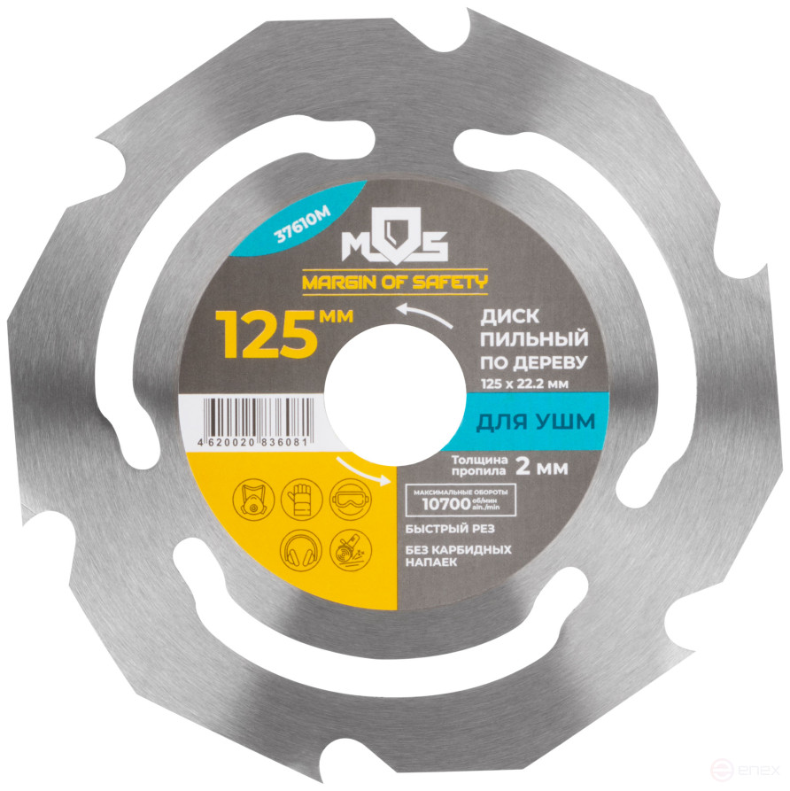 Saw blade for wood, seat diameter 22.2 mm, 6 teeth, 125 mm