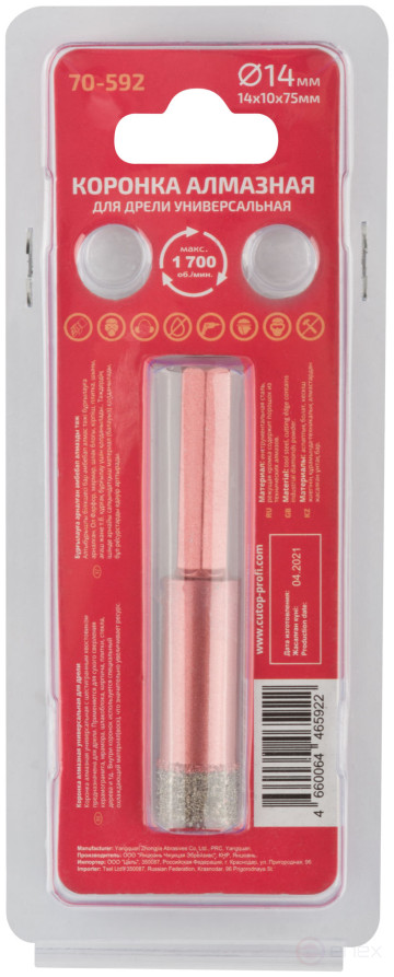 Коронка алмазная универсальная для дрели CUTOP Special 14x10x75мм