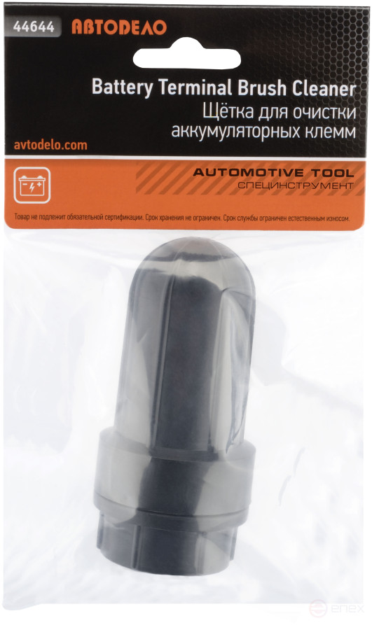 Щетка-ёршик для зачистки контактов АКБ (пласт/ф) АвтоDело 44644