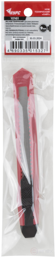 Нож технический "Лайт" 9 мм