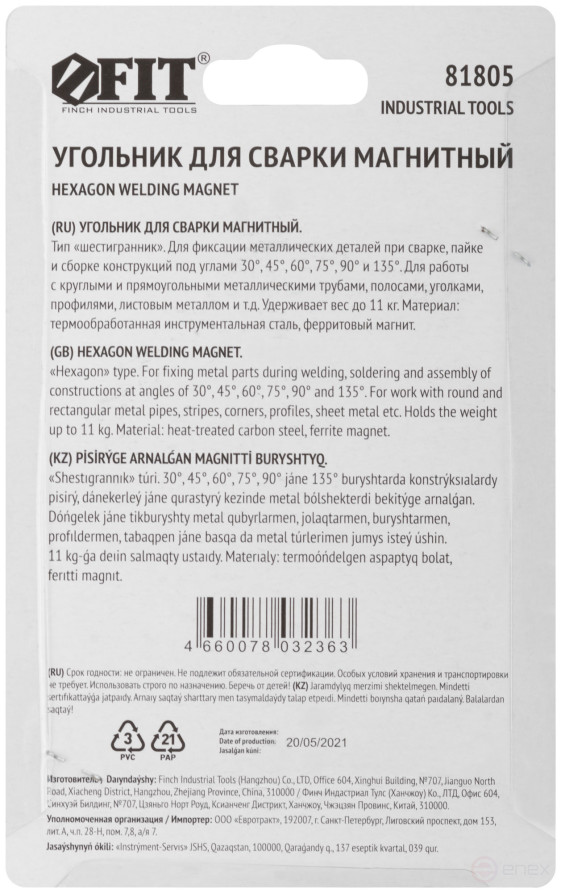 Magnetic welding angle, "hexagon" type, force up to 11 kg