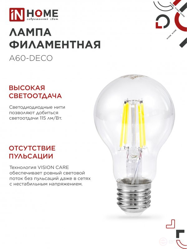 Лампа светодиодная LED-A60-deco 4PACK 11Вт 230В Е27 4000К 1160Лм (4шт./упак) прозрачная IN HOME