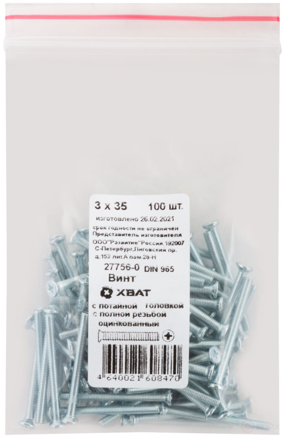 Винт с потайной головкой с полной резьбой оцинкованный DIN 965 3х35 (фасовка 100 шт)