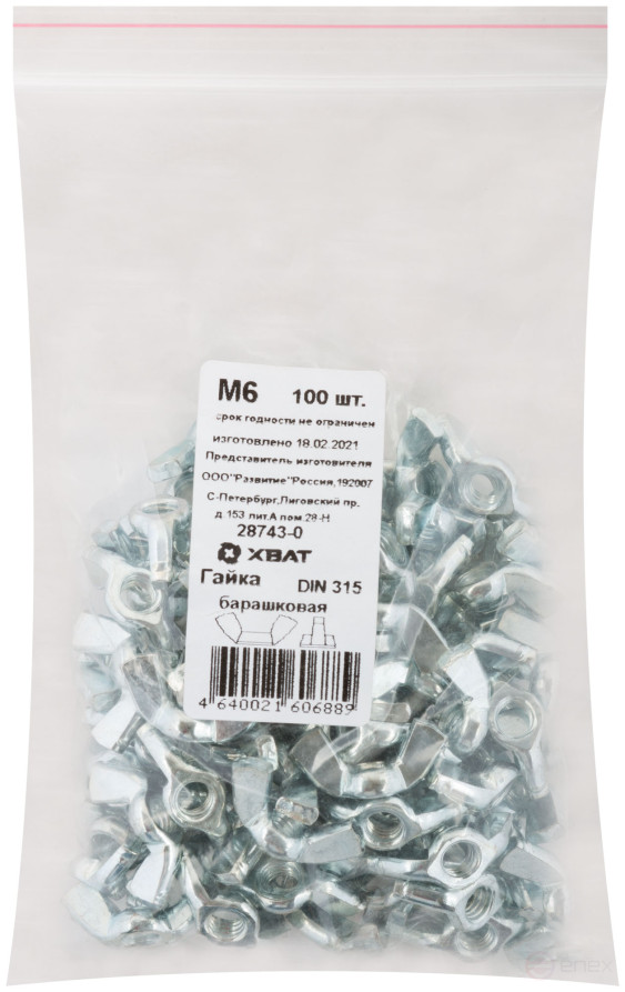 Гайка барашковая (DIN 315) М6 (фасовка 100 шт)