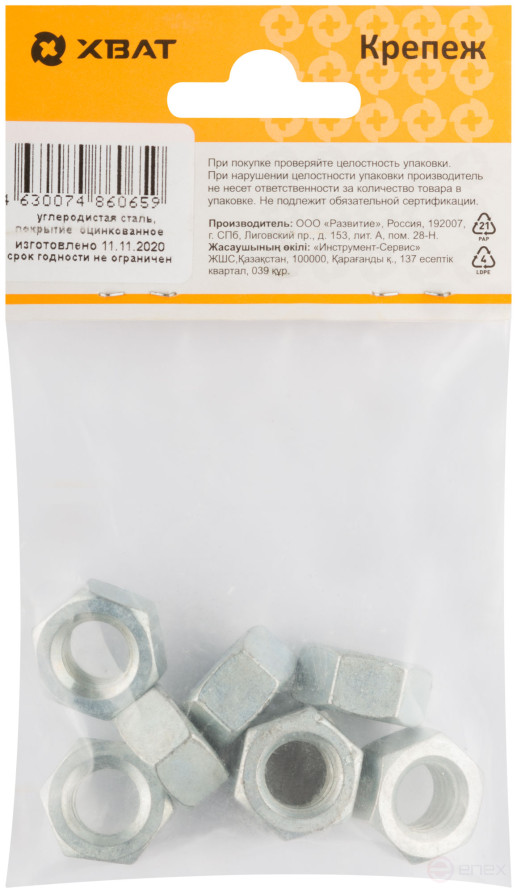 Гайка оцинкованная М12 DIN 934 (фасовка 8шт.)