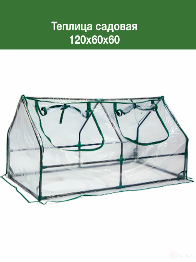 Greenhouse 120x60x60 cm with an arched window color green