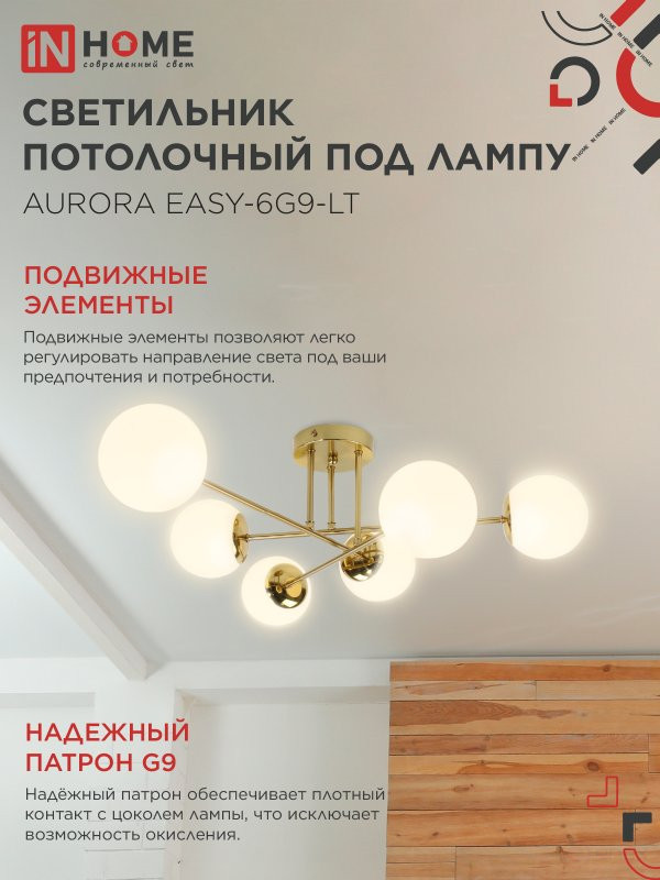 AURORA EASY lamp chandelier-6G9-LT 6xG9 frosted lampshades, brass body IN HOME