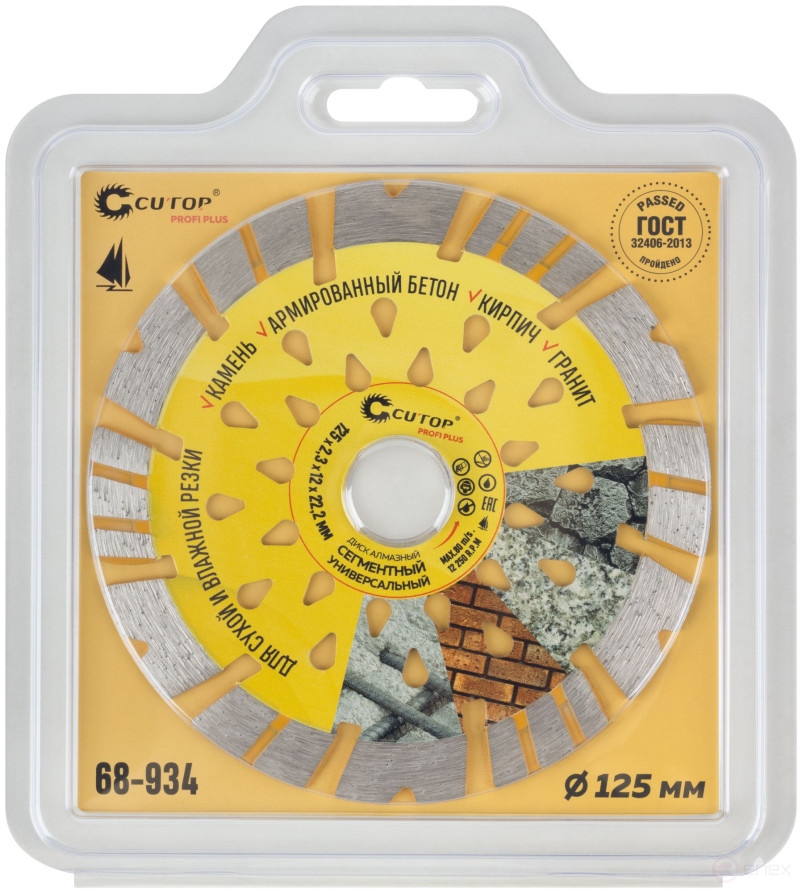 Diamond cutting disc "Segment Universal", CUTOP profi plus, 125x2.3x12x22.2 mm